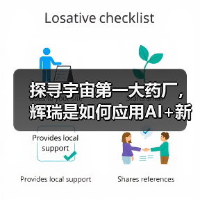 探寻宇宙第一大药厂，辉瑞是如何应用AI+新药、医疗大数据的？（图3）