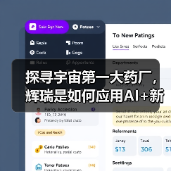 探寻宇宙第一大药厂，辉瑞是如何应用AI+新药、医疗大数据的？（图4）