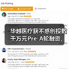 华越医疗获不惑创投数千万元Pre-A轮融资,致力打造医疗器械B2B平台(图2) 华越医疗获不惑创投数千万元Pre-A轮融资,致力打造医疗器械B2B平台(图2)