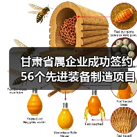甘肃省属企业成功签约56个先进装备制造项目!(图3) 甘肃省属企业成功签约56个先进装备制造项目!(图3)