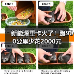 新能源重卡火了!跑900公里少花2000元(图3) 新能源重卡火了!跑900公里少花2000元(图3)
