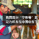 我国首台“宁东号”氢动力机车在中国中车下线!(图3) 我国首台“宁东号”氢动力机车在中国中车下线!(图3)