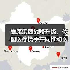 爱康集团战略升级,依图医疗携手共同推动医疗AI体检应用(图3) 爱康集团战略升级,依图医疗携手共同推动医疗AI体检应用(图3)