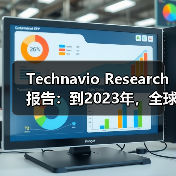 Technavio Research报告:到2023年,全球翻新医疗器械市场将增长10%(图3) Technavio Research报告:到2023年,全球翻新医疗器械市场将增长10%(图3)