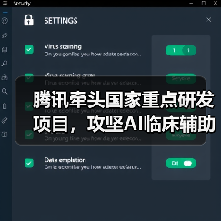 腾讯牵头国家重点研发项目,攻坚AI临床辅助决策技术(图4) 腾讯牵头国家重点研发项目,攻坚AI临床辅助决策技术(图4)