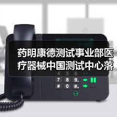 药明康德测试事业部医疗器械中国测试中心落户苏州(图4) 药明康德测试事业部医疗器械中国测试中心落户苏州(图4)