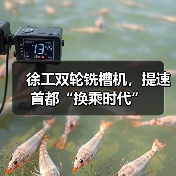 徐工双轮铣槽机,提速首都“换乘时代”(图3) 徐工双轮铣槽机,提速首都“换乘时代”(图3)