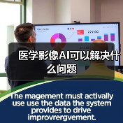 医学影像AI可以解决什么问题（图4）