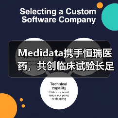Medidata携手恒瑞医药,共创临床试验长足发展(图1) Medidata携手恒瑞医药,共创临床试验长足发展(图1)