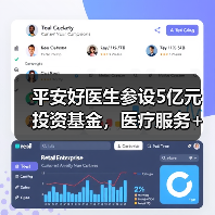 平安好医生参设5亿元投资基金,医疗服务+保险+资本铺路好不好走?(图2) 平安好医生参设5亿元投资基金,医疗服务+保险+资本铺路好不好走?(图2)