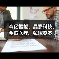森亿智能、晶泰科技、全域医疗、弘晖资本.......AI大佬们在上海聊什么?(图3) 森亿智能、晶泰科技、全域医疗、弘晖资本.......AI大佬们在上海聊什么?(图3)