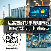 达实智能联手深圳市罗湖医院集团,打造新型医疗服务模式(图3) 达实智能联手深圳市罗湖医院集团,打造新型医疗服务模式(图3)