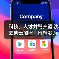 科技、人才并驾齐驱 沈云博士加盟,推想发力AI临床科研赛道(图4) 科技、人才并驾齐驱 沈云博士加盟,推想发力AI临床科研赛道(图4)