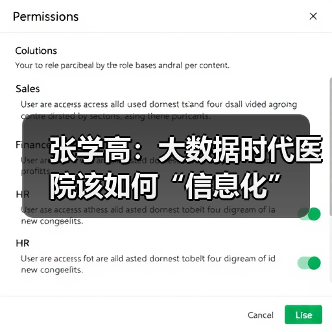 张学高:大数据时代医院该如何“信息化”(图2) 张学高:大数据时代医院该如何“信息化”(图2)