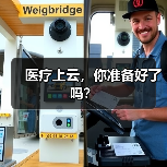 医疗上云,你准备好了吗?(图2) 医疗上云,你准备好了吗?(图2)