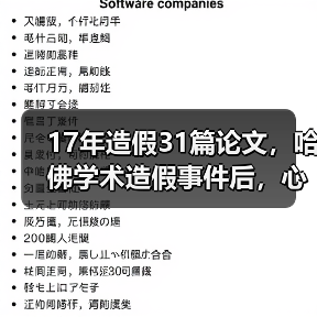 17年造假31篇论文,哈佛学术造假事件后,心脏再生研究路在何方?(图3) 17年造假31篇论文,哈佛学术造假事件后,心脏再生研究路在何方?(图3)