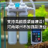 支持高能级项目建设！河南郑州市加强制造业高质量发展（图1）