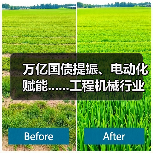 万亿国债提振、电动化赋能......工程机械行业有望复苏(图3) 万亿国债提振、电动化赋能......工程机械行业有望复苏(图3)