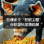助建多个“世纪工程”,中联重科湿喷机展“先锋”实力(图2) 助建多个“世纪工程”,中联重科湿喷机展“先锋”实力(图2)
