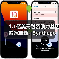 1.1亿美元融资助力基因编辑革新，Synthego如何简化CRISPR工具？（图4）