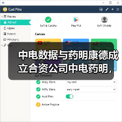 中电数据与药明康德成立合资公司中电药明，深耕健康医疗大数据产业（图3）
