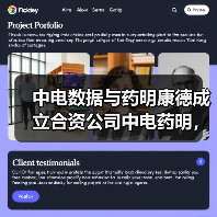 中电数据与药明康德成立合资公司中电药明，深耕健康医疗大数据产业（图2）