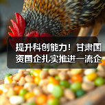 提升科创能力！甘肃国资国企扎实推进一流企业创建工作（图1）