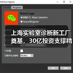 上海实验室诊断新工厂奠基,30亿投资支撑精准医疗升级(图4) 上海实验室诊断新工厂奠基,30亿投资支撑精准医疗升级(图4)