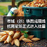 市域（郊）铁路成眉线视高梁场正式进入批量生产（图1）
