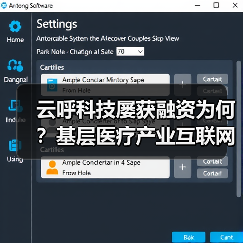 云呼科技屡获融资为何?基层医疗产业互联网平台发力智慧诊所解决方案(图2) 云呼科技屡获融资为何?基层医疗产业互联网平台发力智慧诊所解决方案(图2)