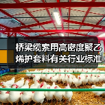 桥梁缆索用高密度聚乙烯护套料有关行业标准公开征意(图2) 桥梁缆索用高密度聚乙烯护套料有关行业标准公开征意(图2)