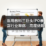 医用敷料三巨头IPO暴露行业弊病：高度依赖贴牌出口 屡次身陷质量事故（图2）
