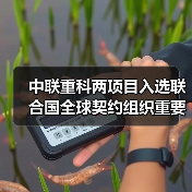 中联重科两项目入选联合国全球契约组织重要成果(图4) 中联重科两项目入选联合国全球契约组织重要成果(图4)